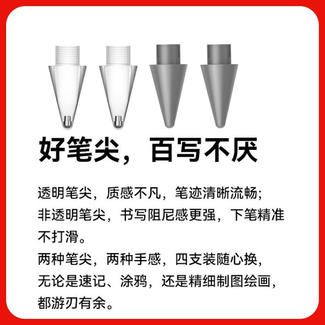 Huawei/Huawei Original M-Pencil Second Generation Stylus Tip Snow White Replacement Pen Tip M-Pencil Third Generation Cd54 Pen Refill Original Accessories Spare Pen Tip Official Genuine Product