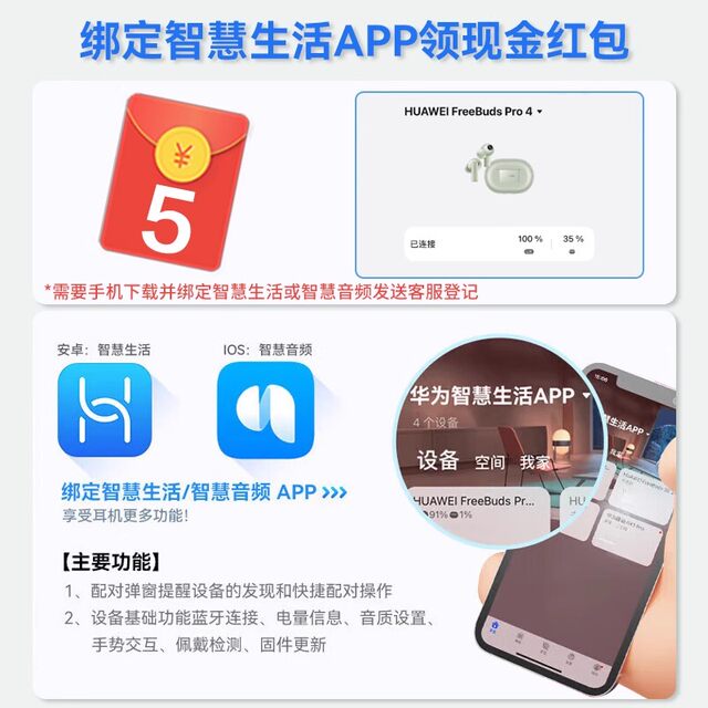 Huawei FreeBuds SE2 Bluetooth headset wireless semi-in-ear high quality long battery life official flagship product