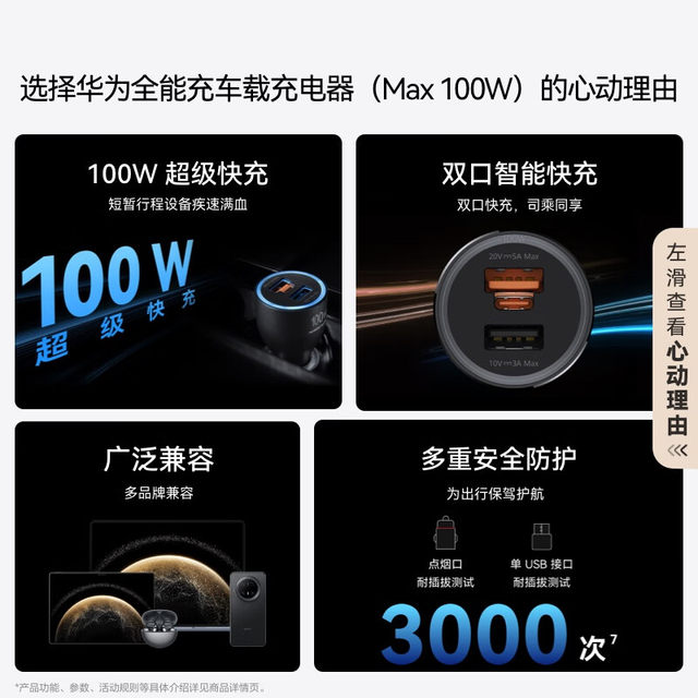 Huawei Original 100W All-In-One Car Charger Super Fast Charging Dual-Port Car Charger Suitable for Pura80 Series