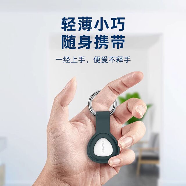 Huawei/Huawei Tag Anti-Loss Device Original Smart Locator Car Tracker Lightweight and Compact Anti-Loss Device for Dogs, Cats, Elderly, Students, Children Official Flagship Genuine Product