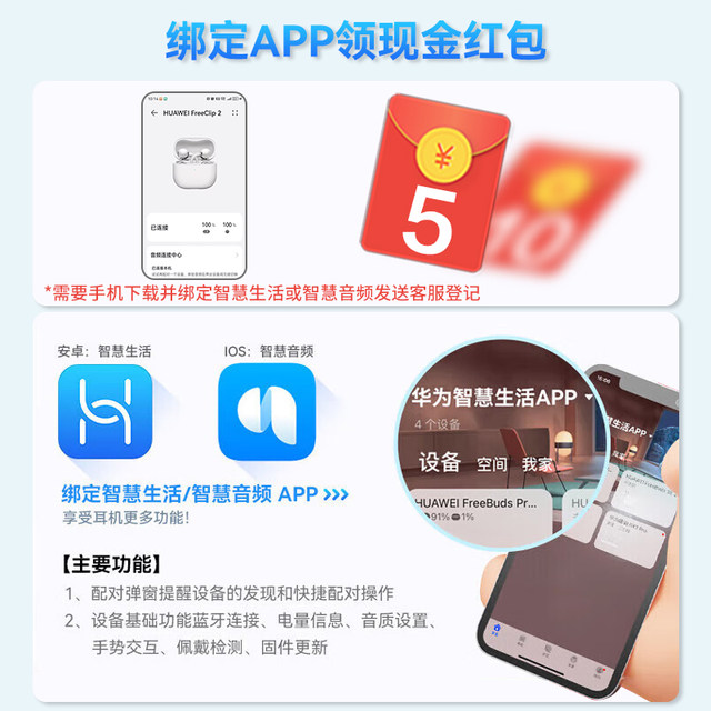 [in Stock] Huawei Freeclip 2 Ear Clip Headphones Wireless Bluetooth Open-Ear Headphones Official Flagship Genuine Product