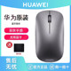 Huawei Original Wireless Mouse 1St and 2Nd Generation Bluetooth Dual-Mode Thin and Light Notebook Office Computer Matebook14E