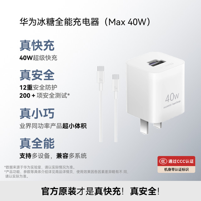 Huawei Original 40W Ice Sugar All-In-One Charger Multi-Port Gallium Nitride Laptop Tablet Phone Charging Head Pd Fast Charging Suitable for Mate60 Apple Iphone16Pro Max/15/14 Series