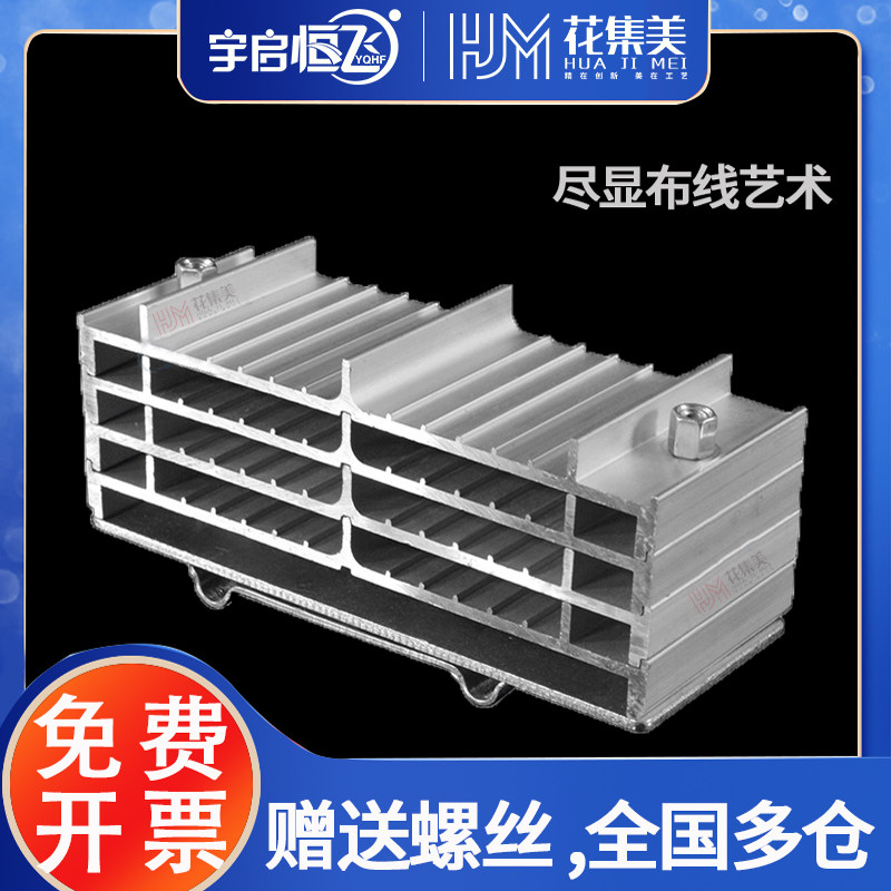 Machine room line theorizer aluminium alloy wire clamp cabinet wiring wire arranger wire arranger network route fixed finishing comprehensive wiring network route rationalizers grid bridge wire arranger bridge wire arranger wire cloth