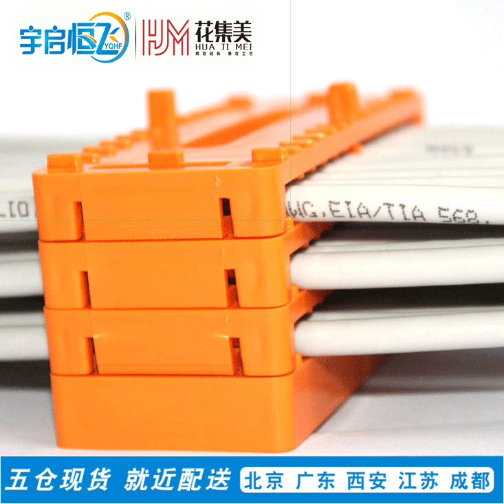 Huajimei flame retardant plastic solid wire machine room five six network cable Stacked cable manager Cable machine room cabinet network cable cabling artifact