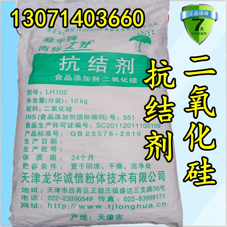 食品级二氧化硅粉末药用级抗结剂微粉硅胶药用食用辅料 1kg包邮