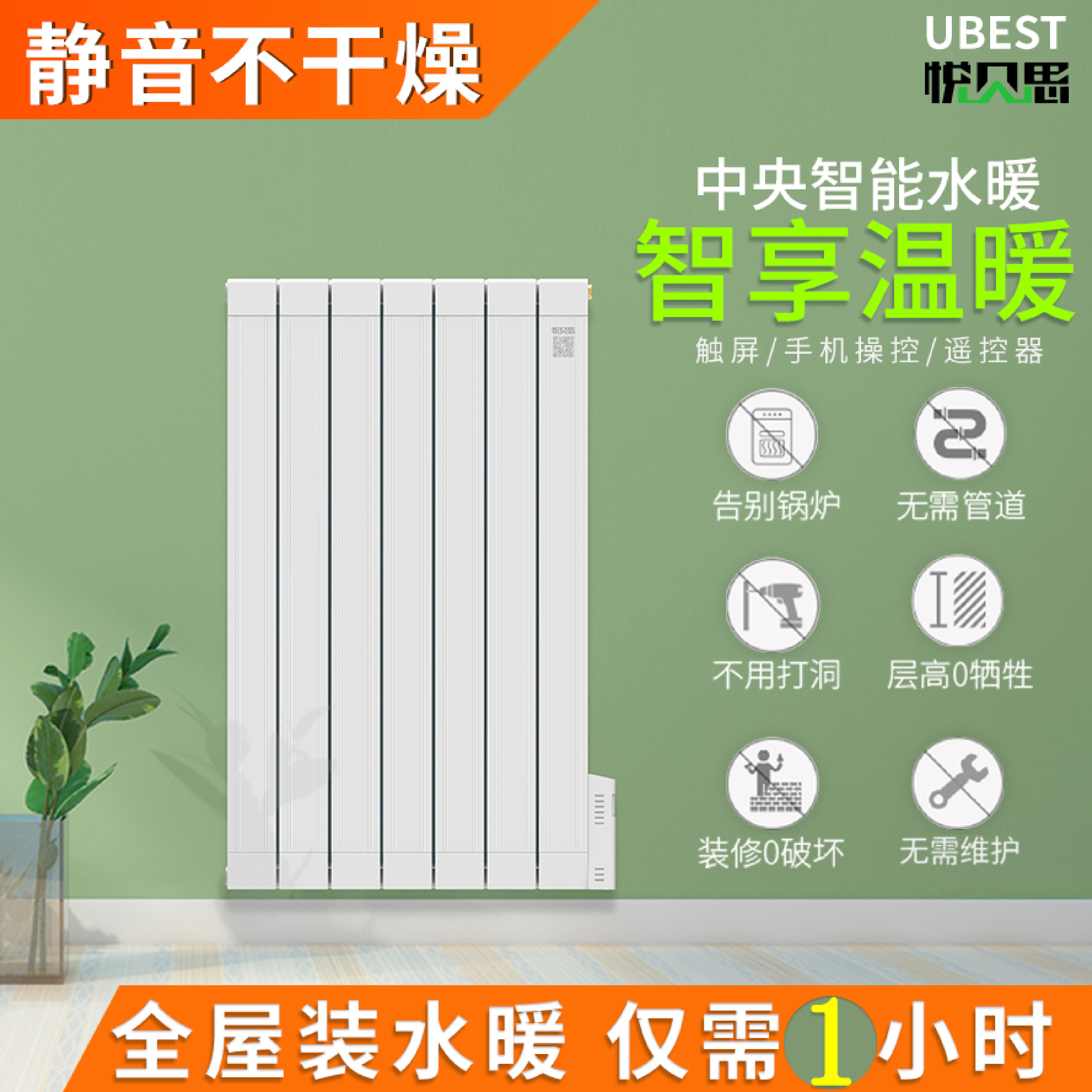 Yuebei Ming installed radiators home heating old houses installed heating radiators home energy saving energy saving wall heating