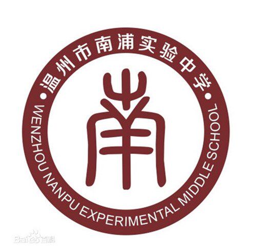 Nanpu Experimental Education Group of Wenzhou Nanpu Experimental High School School Uniforms of Summer and Winter Games Weak Clothing