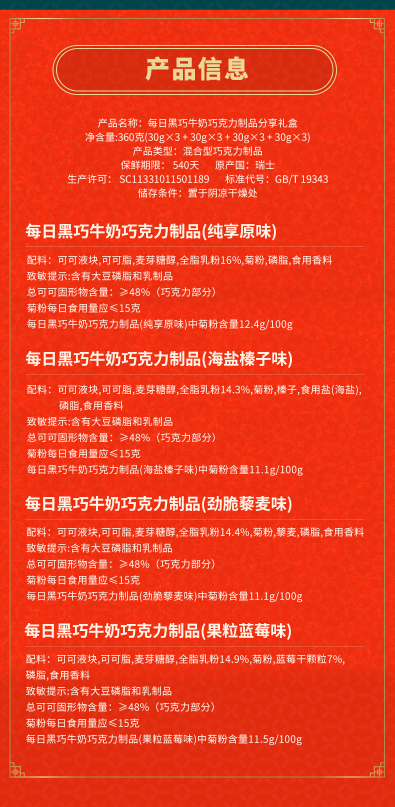 返21元猫卡！每日黑巧礼盒360g大礼包