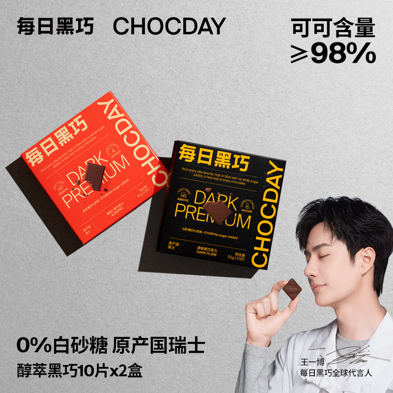 Dark Chocolate Bulk Snack Food 0 Sugar Dark Chocolate