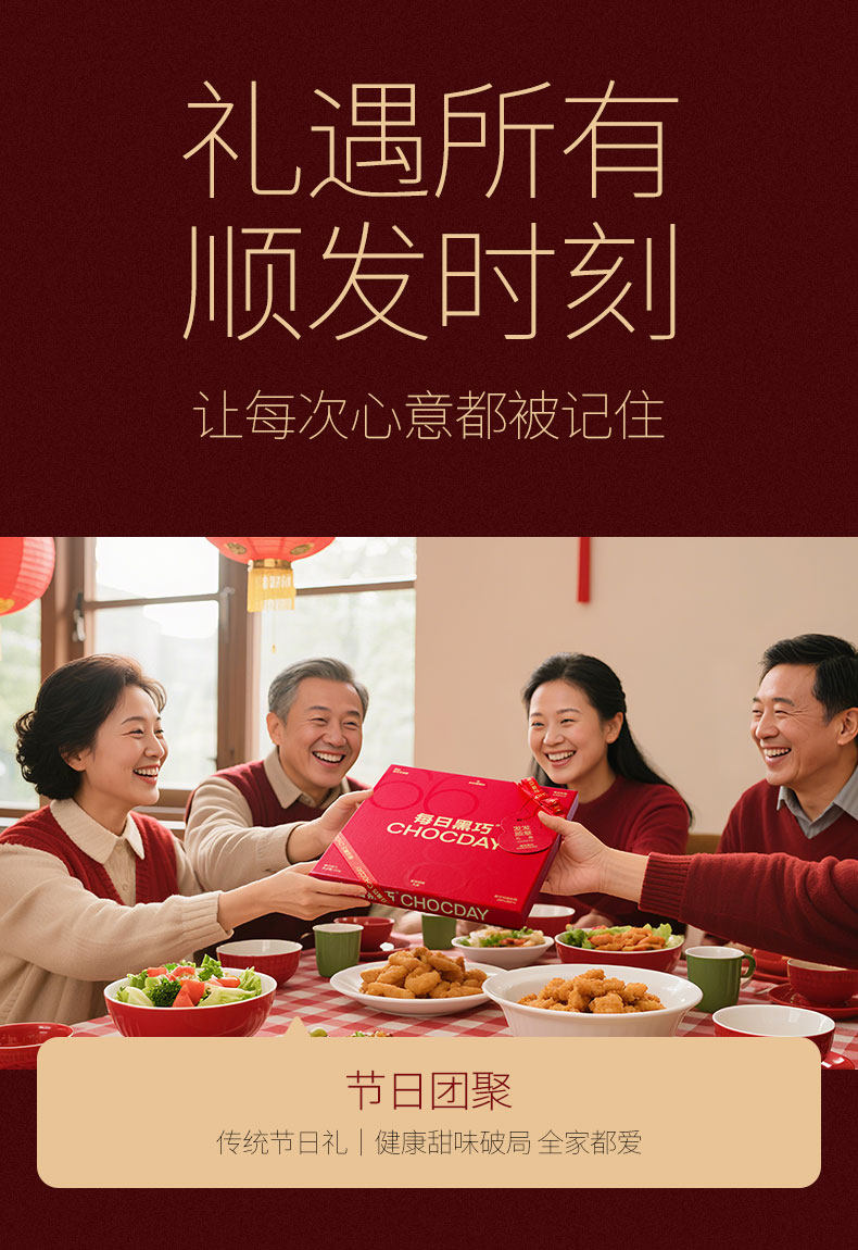 【中國直郵】 每日黑巧 發順意黑巧禮盒 純可可生日禮物伴手禮盒 130g
