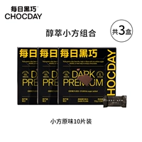 [98%какао/общее 3 коробки] Оригинальный алкоголь оригинал*3 (чистый шелк, супер горький вкус)