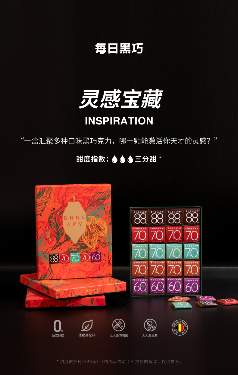每日黑巧 比利时进口黑巧克力 艺术礼盒装20片 图1