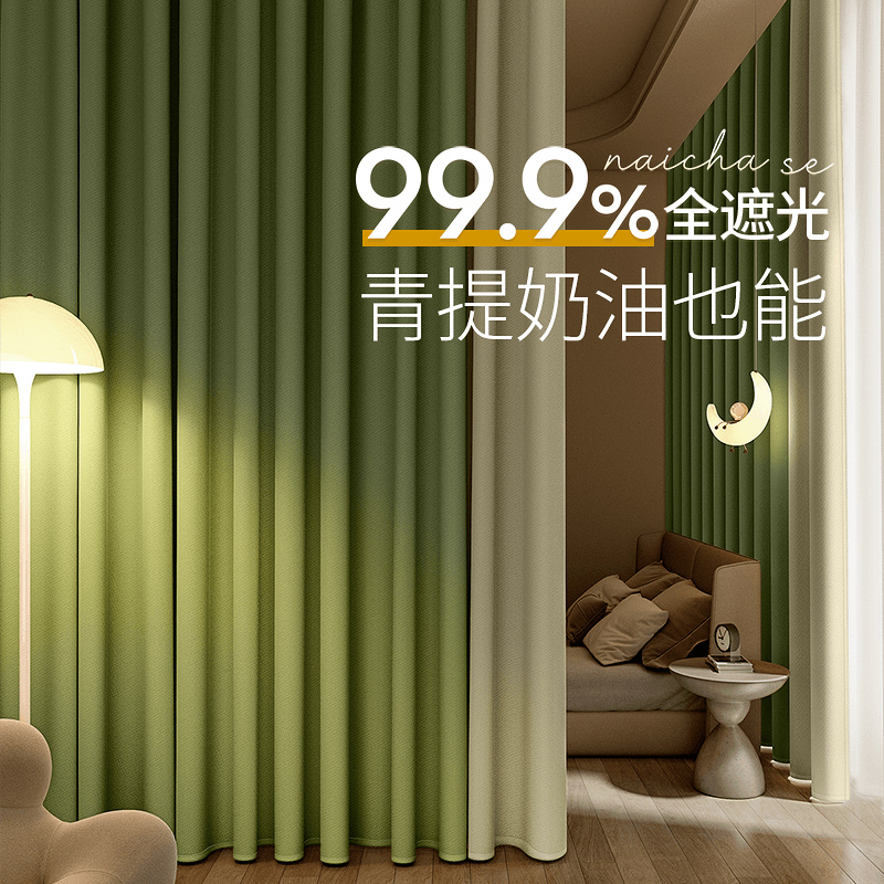 寝室カーテン完全遮光フリーパンチ取り付けリビングルームライト高級フレンチスタイル高級フックタイプ2025新グリーン