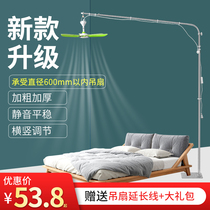 Stainless steel shelf hanging breeze small ceiling fan floor-to-ceiling bracket household bedside mosquito net platen bold telescopic boom