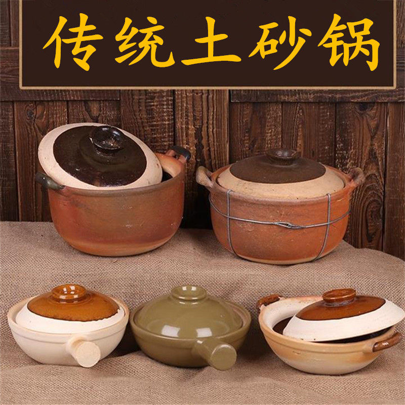 Traditional earth casserole soup stew pot Crock pot Handmade old-fashioned casserole Household gas seafood porridge earth pot stone pot