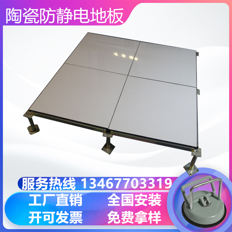 National Label No side ceramic Anti-static floor All steel machine room High overhead active floor 600600pvc School