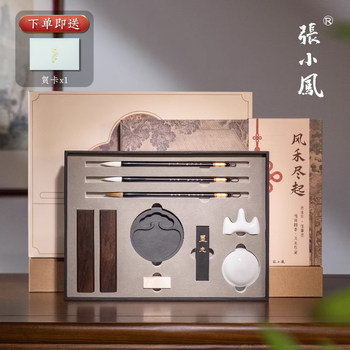 Zhang Xiaofeng's Four Treasures of the Study Set for Elementary School Students, Beginners, Girls' Gift Box, Pen, Ink, Paper, and Inkstone for Calligraphy Practice, Complete Set of Calligraphy Brushes, Special Inkstone, Ink Stick, Professional Small Script Gift Tools, Birthday