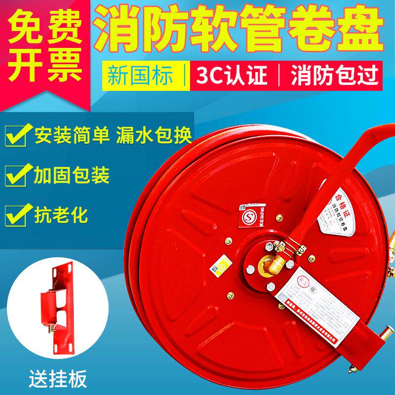 Fire hose self-rescue reel floppy water hose turntable 20 meters 25 meters fire hydrant box equipment water pipe