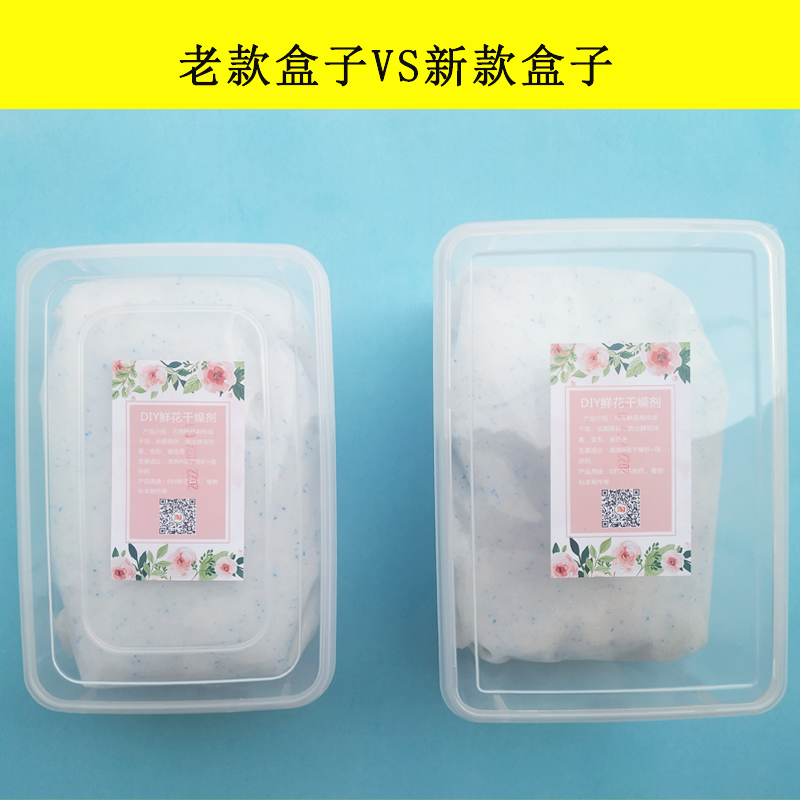 Flower desiccant immortal flower production special box can be photographed together with shop products single shot supplementary postage