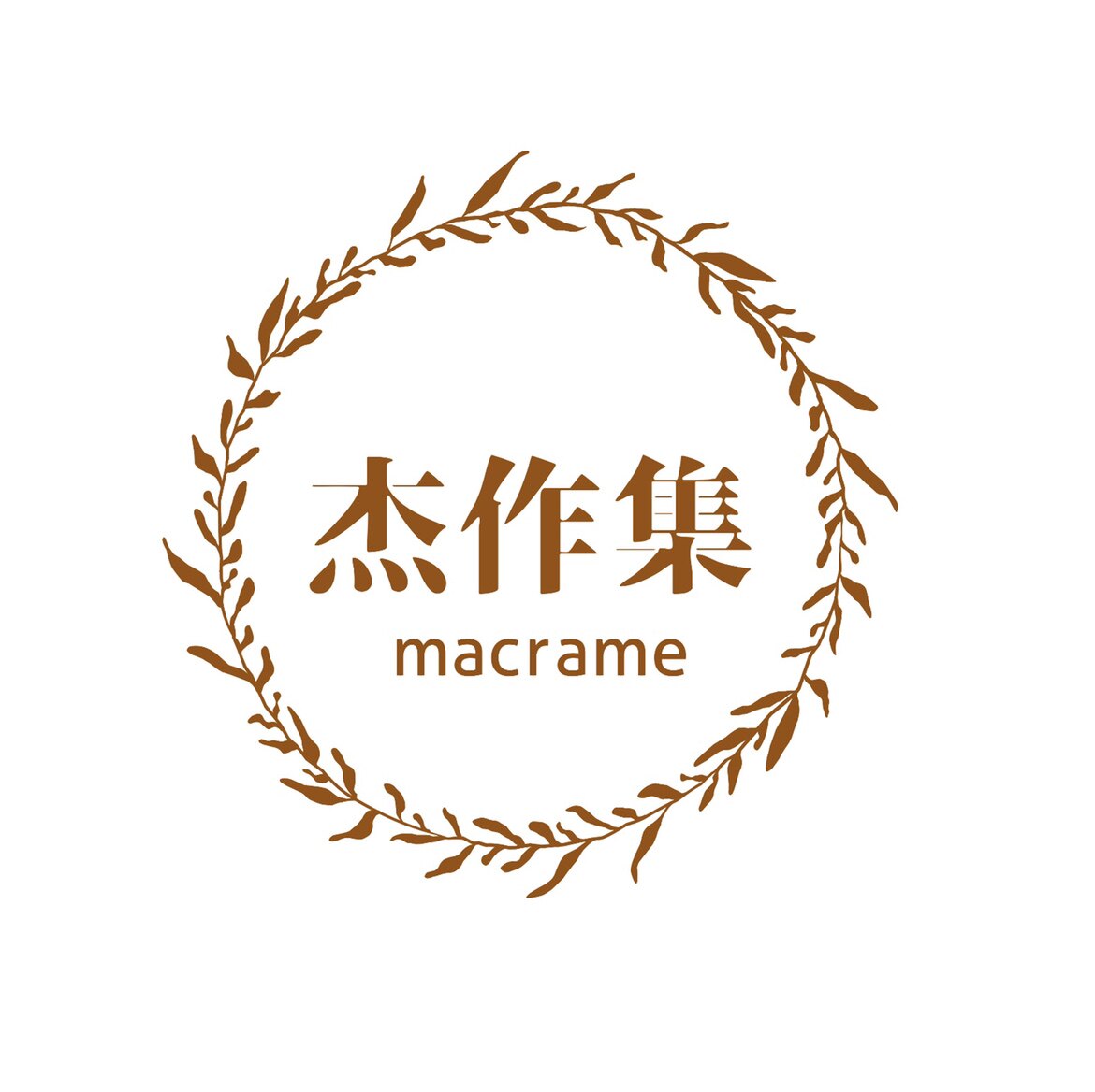 杰作集