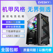 Product to EVESKY Titan computer case desktop full side through game water-cooled ATX large board back line case