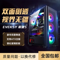 EVESKY EVESKY 5 computer case Desktop computer case Water-cooled game console case Side-permeable ATX board