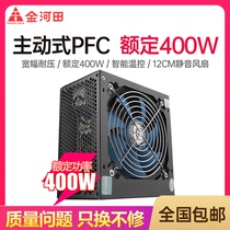 Jinhotian intelligent core 580GT computer main box power supply Desktop silent rated 400W peak 500W