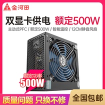 Jinhotian intelligent core 780GT silent desktop computer power supply Host power supply rated 600w peak 700w