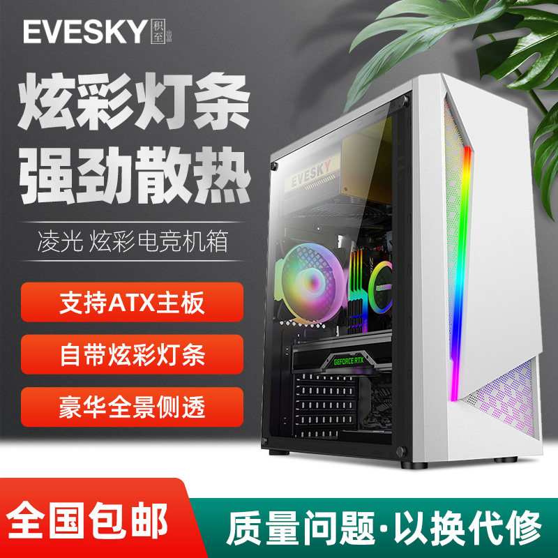 Компьютерный корпус Jizhi EVESKY Lingguang, настольная подсветка, боковая проницаемая игровая панель ATX с водяным охлаждением, большая доска, задняя панель