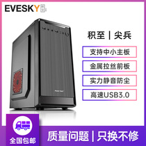  Special forces mini computer case Desktop personality dust-proof business office home silent game console case