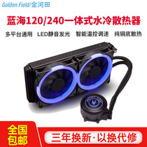 Jinhatian Blue Ocean 120 240 one-piece water-cooled radiator set Desktop computer cpu water-cooled cooling fan