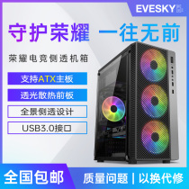 Product to EVESKY glory computer case desktop DIY full side through game water cooling ATX large board back line case