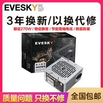 EVESKY integrated computer power desktop 460WS host computer power supply large fan support 4-core energy saving