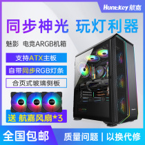 Hangjia Phantom chassis desktop large box DIY full side water cooling ATX wide body ARGB game case