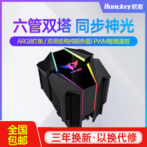 Hangjia MVP620i North Wind God 6 heat pipe ARGB desktop computer full buckle Tower radiator