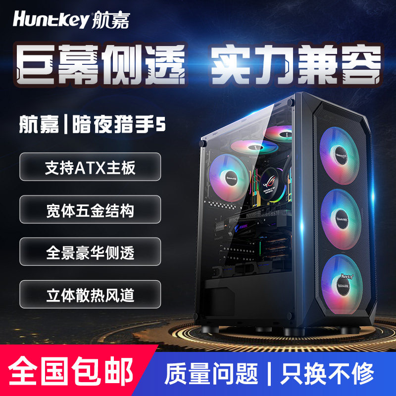 Чехол для компьютера Hangjia Dark Night Hunter 5 настольный DIY полностью прозрачный игровой корпус ATX с водяным охлаждением и большой платой back-line