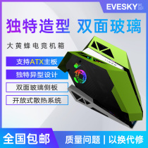 Play Jiadawasp chassis desktop computer chassis tempered glass water-cooled e-sports game special-shaped Internet cafe New