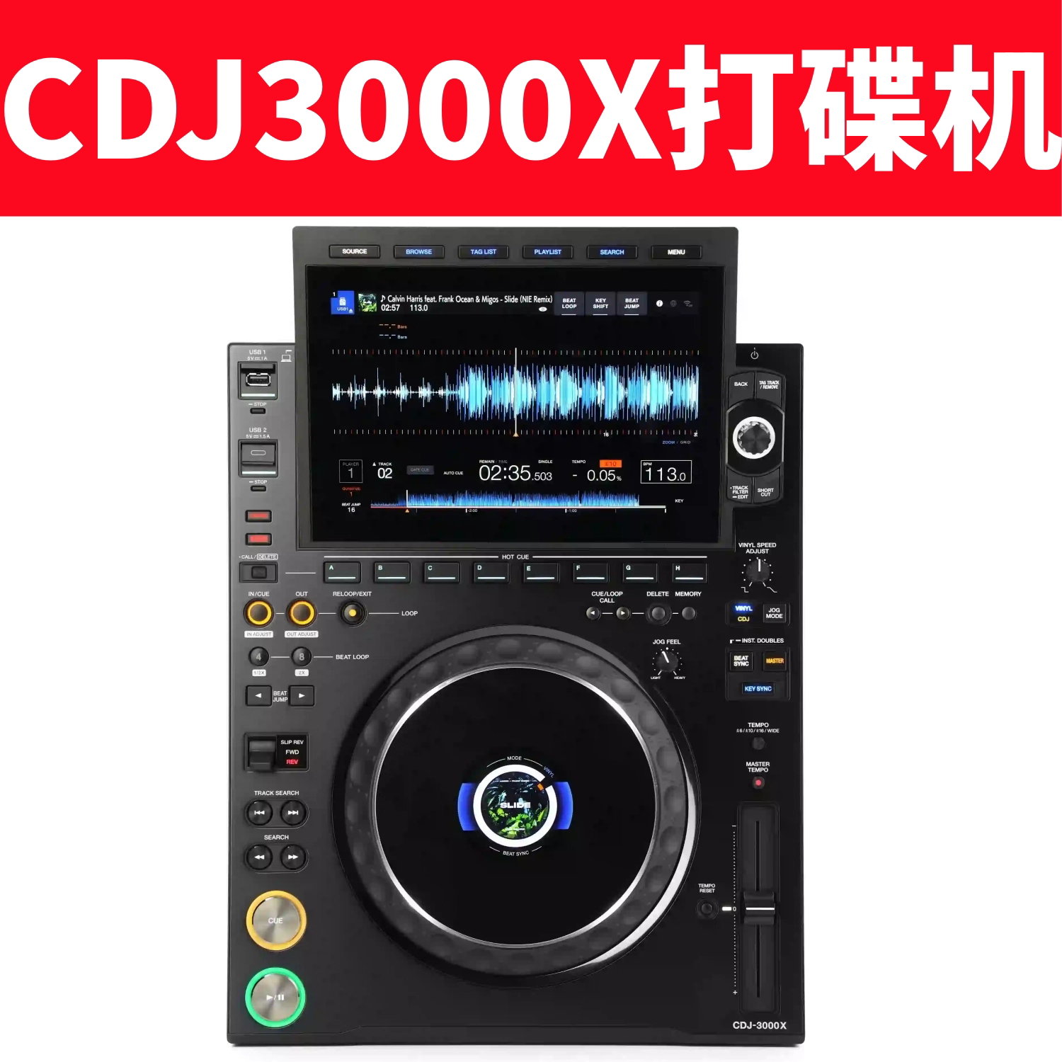 专业DJ必选：先锋CDJ3000X打碟机🔥-打碟机-淘宝好物网