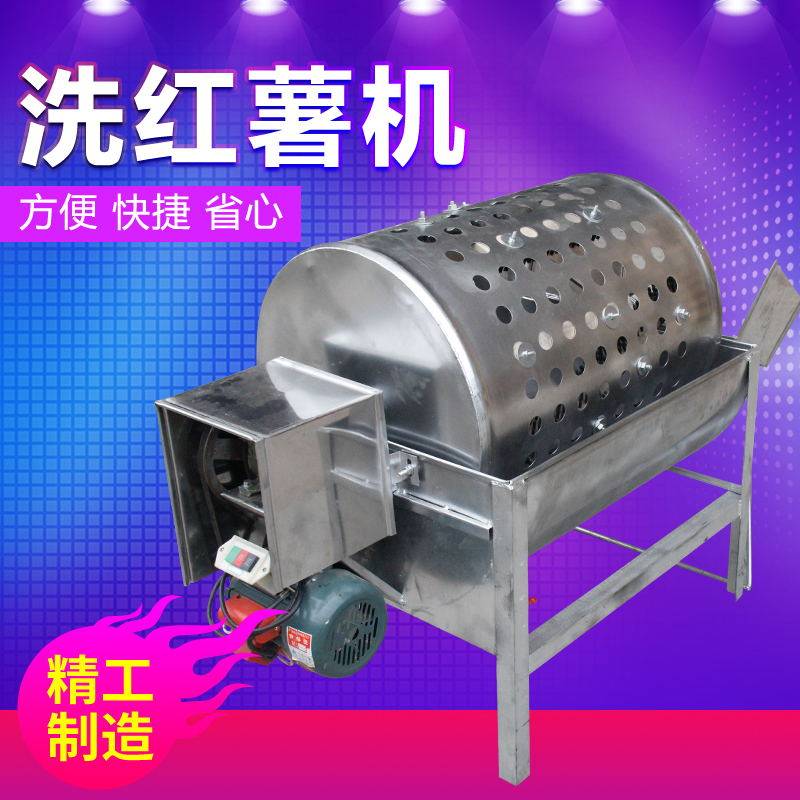 Home Stainless Steel Sweet Potato washing machine Go to mud Mini-type Potato Potato Potato Potato Sweet Potato Sweet Potato cleaner
