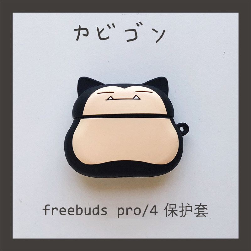 Cabia Beast applies Huawei Freebudspro protective suite liquid silicone 4 generation shell wireless Bluetooth headset free buds4 set protective box pro protective shell personality of four generation net