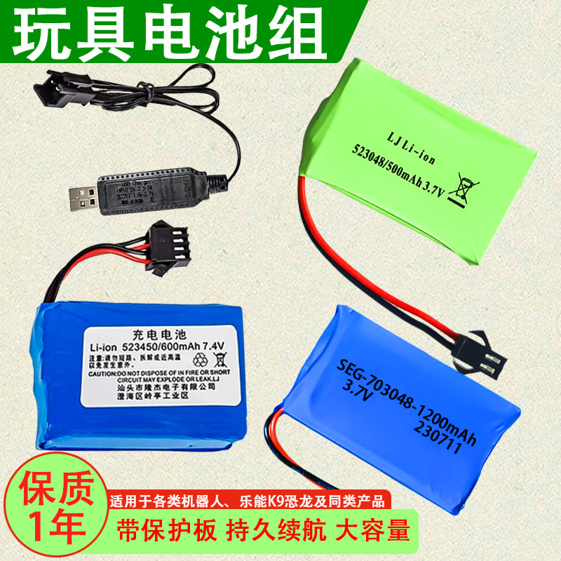 523048锂电池恐龙特技狗机器人523450智能遥控玩具车703048充电器