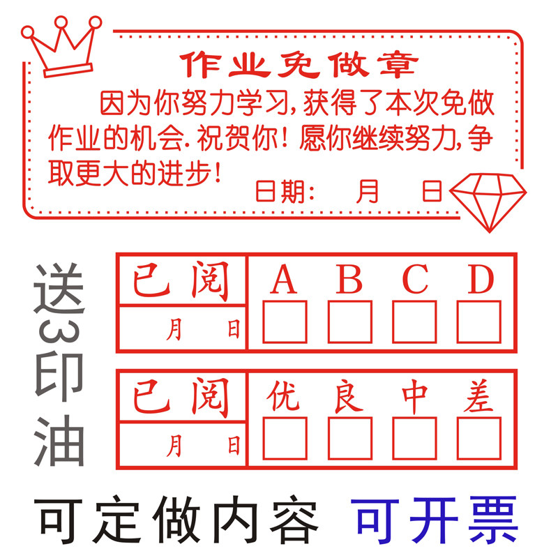 Homework exemption from doing seal primary and middle school students seal teachers seal teacher seal finish free of rote teaching date reward already legible review expression package AB Excellent Math Language Teacher Batch of Job Seal