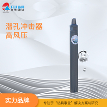 Kick-off high air pressure DTH hammer 25A35A45A55A Black King Kong kick-off low pressure hammer