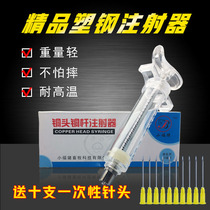 Animal plastic steel syringe pig cattle sheep dogs cats dogs and poultry vaccine 50ml100ml syringe without needle