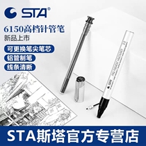 Stasta designer needle pen can replace pen core waterproof Hook pen hand drawn animation simple stroke edge