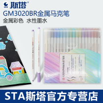 GM3020BR soft head waterproof metal paint pen water marking pen black gold signature pen DIY special student