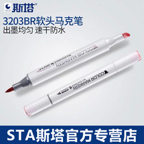 Stasta 3203BR soft head marker pen single optional comic hand-painted design painting brush art students dedicated
