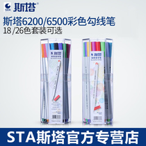 Stasta 6500 Hook pen students with Art special needle pen drawing drawing drawing drawing pen hand drawing