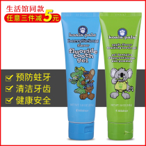 1297 Melody Bear Baby Koala Pals Children Clean Care Toothpaste 108g Anti-decay official website